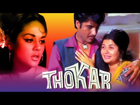 Thokar (1974) - Hindi Full Movie - Baldev Khosa, Alka, Poonam Vaidya - Bollywood Hit Movie