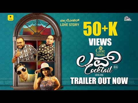 LOVE COCKTAIL-Official Trailer | Tulu Movie | Aravind Bolar, Naveen D Padil, Bhojaraj Vamanjoor
