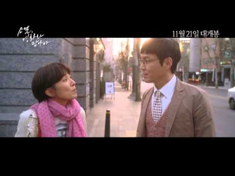 [소설, 영화와 만나다] 예고편 Novel Meets Movie (Movie - 2013) trailer