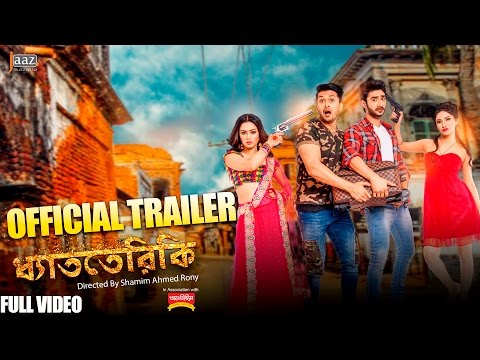 Dhat Teri Ki Trailer | Shuvoo | Faria | ‎Roshan‬ | Farin | Dhat Teri Ki Bengali Movie 2017