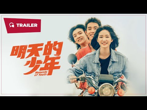 Moments of Youth (明天的少年, 2024) || Trailer || New Chinese Movie