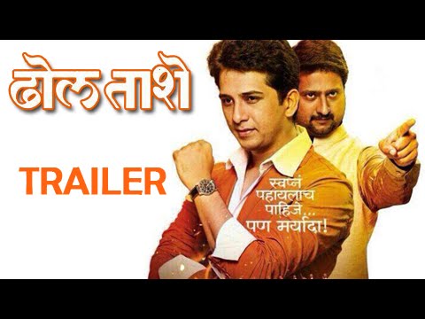 Dhol Taashe - OFFICIAL Trailer - Abhijeet Khandkekar, Jitendra Joshi - Latest Marathi Movie