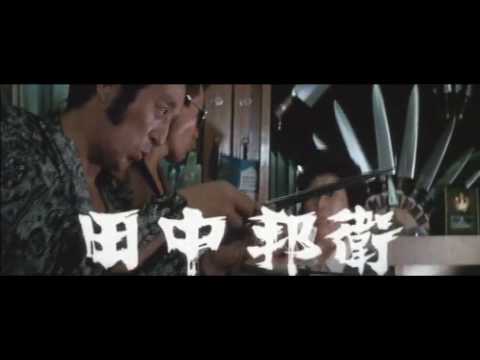 Outlaw Killers: Three Mad Dog Brothers - 「人斬り与太 狂犬三兄弟」　(1972)