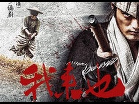 《我来也》终极预告 我本无名 生死有命 11月22日优酷独播