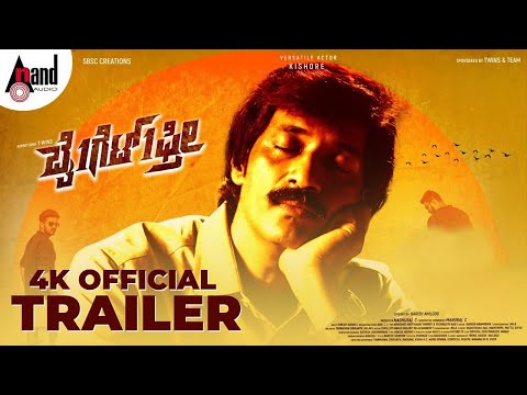 BUY 1 GET 1 FREE | 4K Trailer | Kishore | Madhu Mithun | Manu Milan | Harish Anilgod | Anil CJ