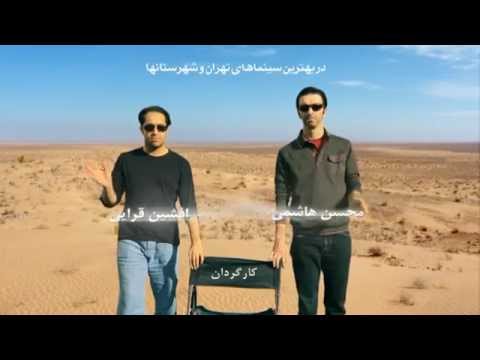 Don't Be Tired! Official Trailer خسته نباشید! آنونس