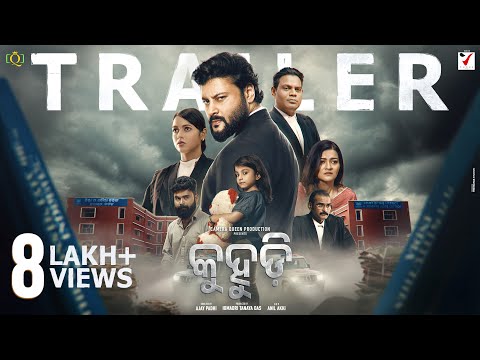 KUHUDI Trailer (Odia)
