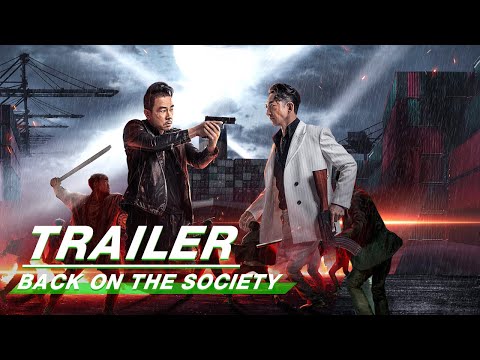 Official Trailer: BACK ON THE SOCIETY | 再战江湖 | iQiyi
