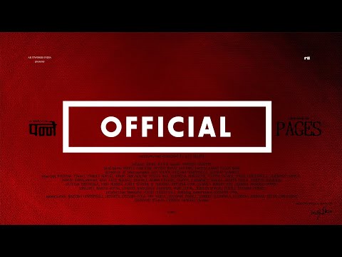 PANNE - Official Trailer