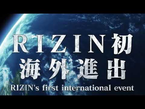 【Trailer】RIZIN LANDMARK 7 in Azerbaijan
