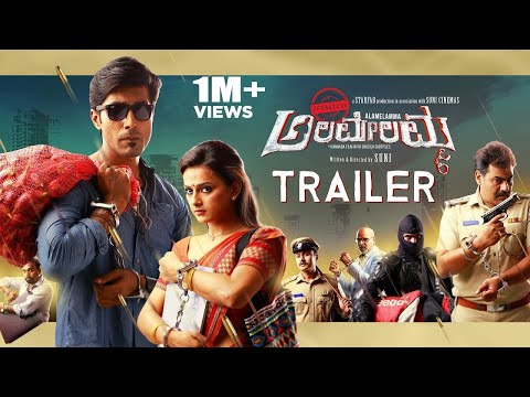 Operation Alamelamma - Official Trailer (With English Subtitles) l Suni l Shraddha Srinath l Rishi
