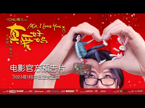 MA I LOVE YOU - Official Trailer | Di Pawagam 23 Januari 2023