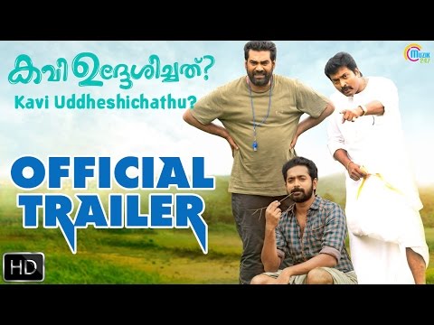 Kavi Uddheshichathu Official Trailer | Asif Ali, Biju Menon, Narain | Thomas Liju Thomas