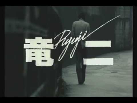 ryuji trailer