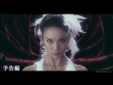 【予告映像】劇場版『媚空－ビクウ－』本予告 90秒編（主演：秋元才加）／GARO PROJECT #88