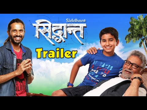 Siddhant | Officail Trailer | Vikram Gokhale, Ganesh Yadav | Marathi Movie 2015