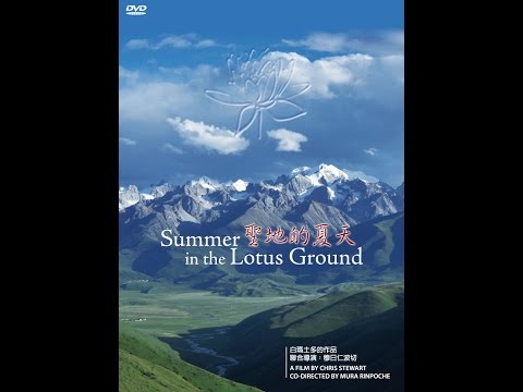 聖地的夏天 Summer in the Lotus Ground