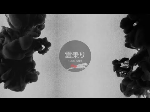 Kumo Nori - Trailer