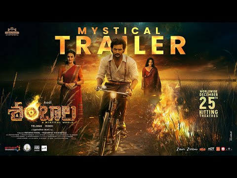 Aadi Shambhala Mystical Trailer - Aadi Sai Kumar | Archana Iyer | Swasika | Ugandhar Muni