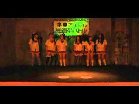 8月3日　「ネ申アイドル総選挙バトル」DVD発売決定｜*￣∇￣｜ﾆﾔｯ
