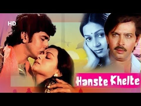 Hanste Khelte (HD) | Rakesh Roshan | Mithun Chakraborty | Zarina Wahab | Hindi Movie In 15 Mins