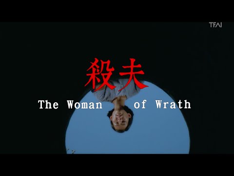 《殺夫》數位修復版預告｜【她的新電影】6.6～7.28 國家影視聽中心