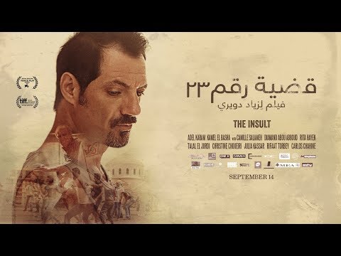 THE INSULT – قضية رقم ٢٣ | In Cinemas September 14 across Lebanon