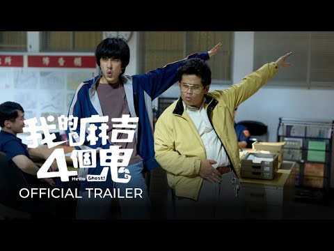 Official Trailer