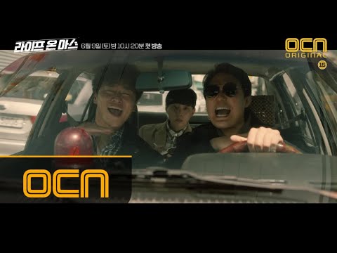 Life on mars '미친놈이야 미친놈!' 1988 형사 박성웅x고아성, 2018 형사 정경호를 만나다! 180609 EP.0