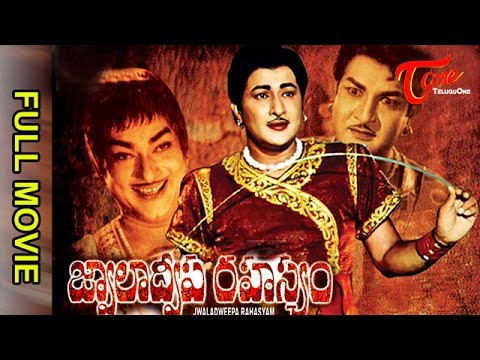 Jwala Dweepa Rahasyam Telugu Full Movie | Kanta Rao, Krishna Kumari | #TeluguMovies