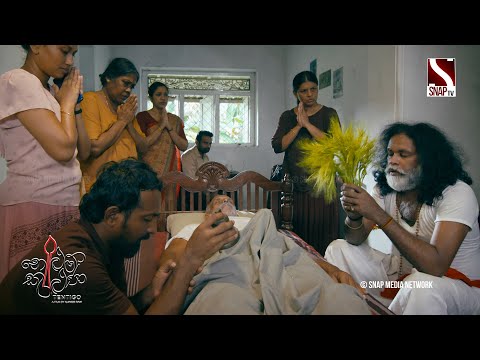 Tentigo | Official Trailer