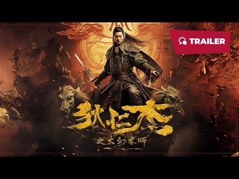 Detective Dee and the Great Illusionist (狄仁杰之大幻术师, 2024) || Trailer || New Chinese Movie