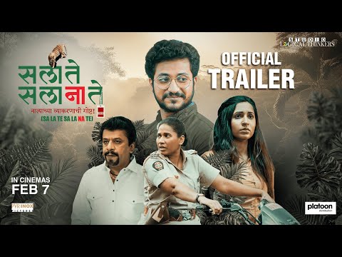 Sa La Te Sa La Na Te | Official Trailer | 7 Feb 2025 | Chhaya Kadam, Upendra Limaye, Sainkeet, Richa