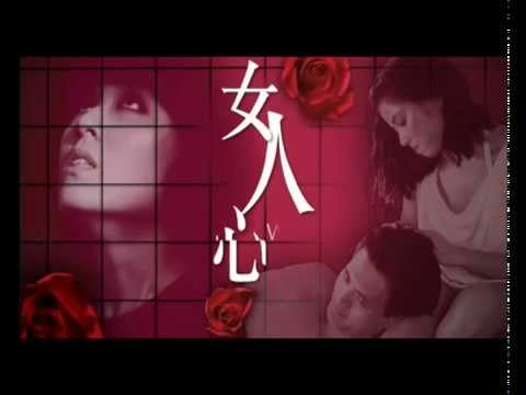 Women (1985) Shaw Brothers **Official Trailer** 女人心