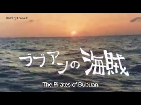 Trailer - The Pirates of Bubuan (ブブアンの海賊)