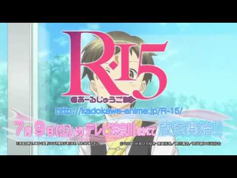 R-15 Anime Preview Trailer