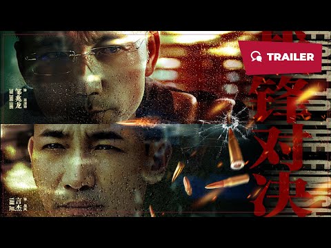 Fight to the Finish (战锋对决, 2024) || Trailer || New Chinese Movie