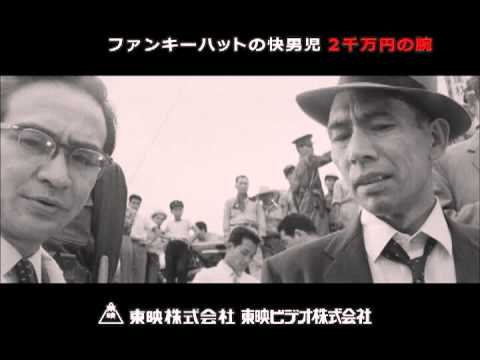 ファンキーハットの快男児　二千万円の腕  DVD発売【告知】