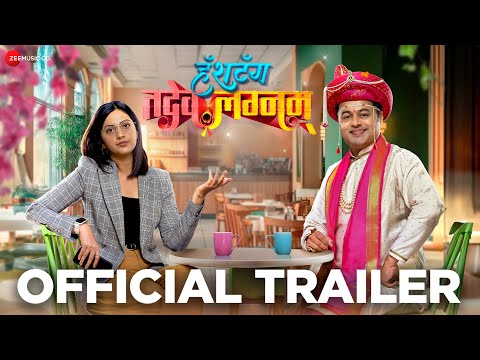 Hashtag Tadev Lagnam - Official Trailer | Subodh Bhave, Tejashri Pradhan, Anand Gokhale