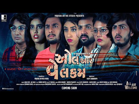 All Are welcome || Urban Gujarati Film | Official Trailer | Vijay Limbachiya | Parisha Acting Studio