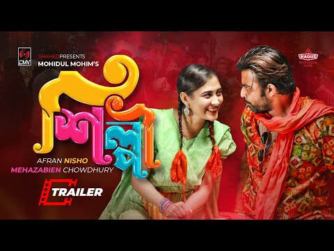 Shilpi | শিল্পী | Trailer | Bangla Natok | Afran Nisho | Mehazabien | Mohidul Mohim | Natok 2021