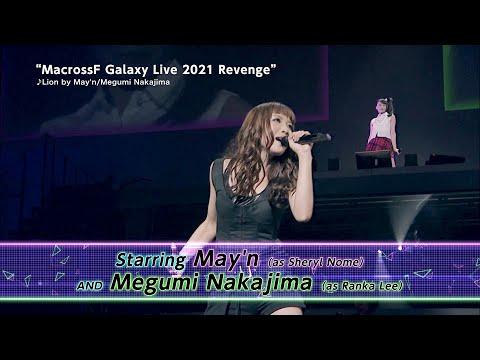 MacrossF Galaxy Live 2021 “Revenge” Livestream Concert Nov. 10, 2021