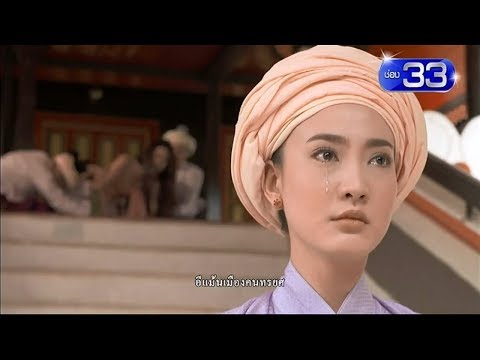 รากนครา | เร็วๆ นี้ | Ch3Thailand