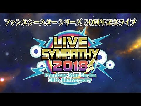 『PS』シリーズ30周年記念ライブ「ライブシンパシー2018」メモリアルBlu-ray PV
