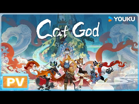 ENGSUB【猫行东方  Cat God】预告Trailer ： PV 发布！十位导演讲述猫咪眼中的十段奇幻故事！ |  优酷动漫  YOUKU ANIMATION