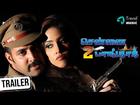 Chennai 2 Bangkok Tamil Movie | Trailer #2 | Jai Akash | Yogi Babu | Power Star | Trend Music
