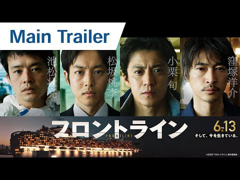 Official Main Trailer [English Subtitles]