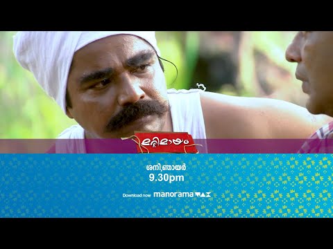 #PROMO | ഇസ്രായേൽ പോകാൻ എന്താണ് ഒരു വഴി! | #marimayam |