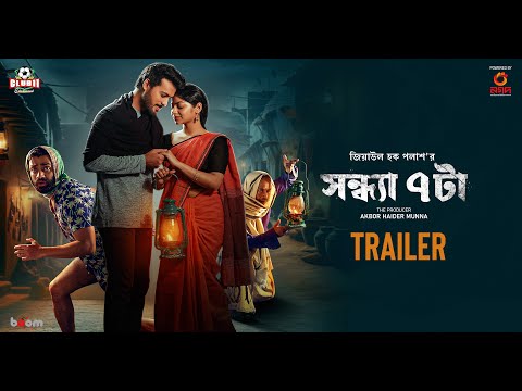 Sondha 7 Ta | TRAILER | Irfan | Parsa | Pavel | Shiblu | Bacchu | Sadia | Rana | Polash | Munna