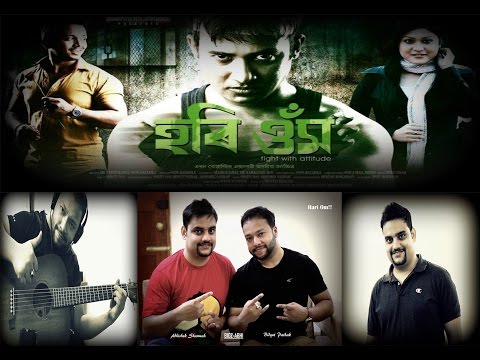 Hari Om |Title song| Assamese Movie| Hari Om